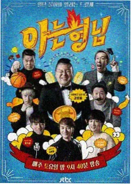 披荆斩棘
